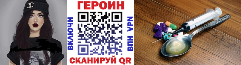 закладки  Чишмы  ГЕРОИН VHQ 