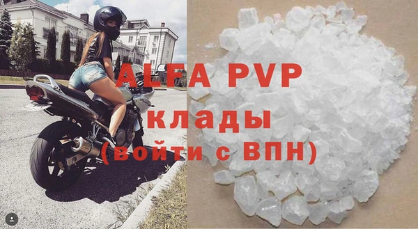стафф Абаза