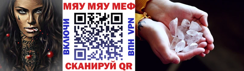 Меф VHQ  магазин    Чишмы 