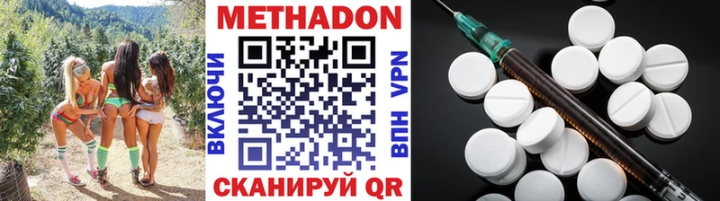 МЕТАДОН VHQ  Чишмы 