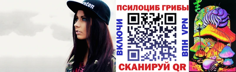 Галлюциногенные грибы Cubensis  Чишмы 